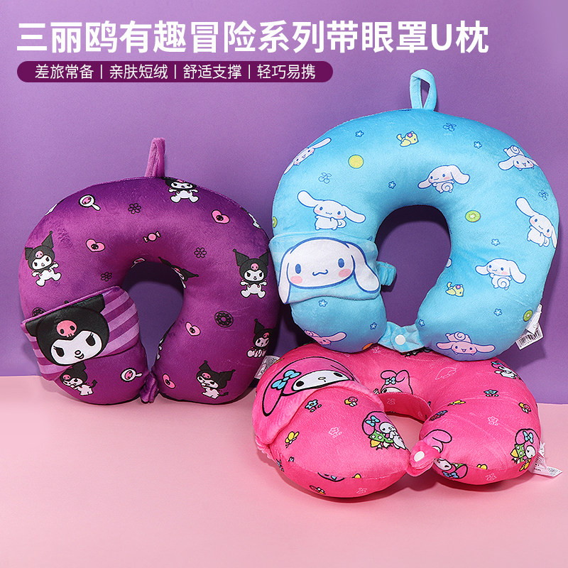 MINISO名创优品三丽鸥带眼罩U枕图片