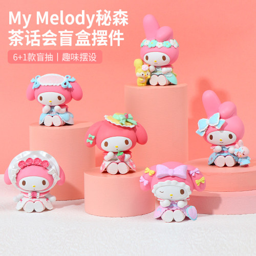 名创优品美乐蒂秘森茶话会盲盒