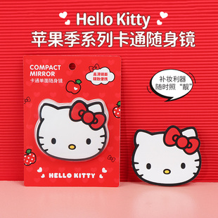 卡通随身镜可爱小巧便携化妆镜子 miniso名创优品HelloKitty苹果季