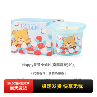 miniso名创优品Happy果茶香薰蜡烛淡香卧室家用室内持久清新香氛