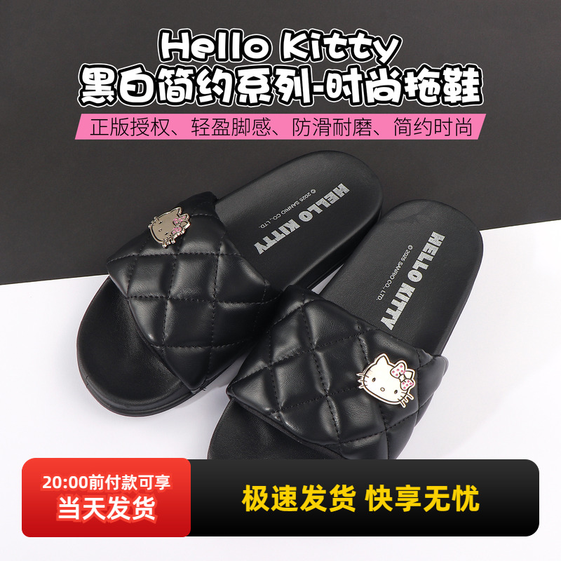 名创优品凯蒂猫黑白简约时尚拖鞋