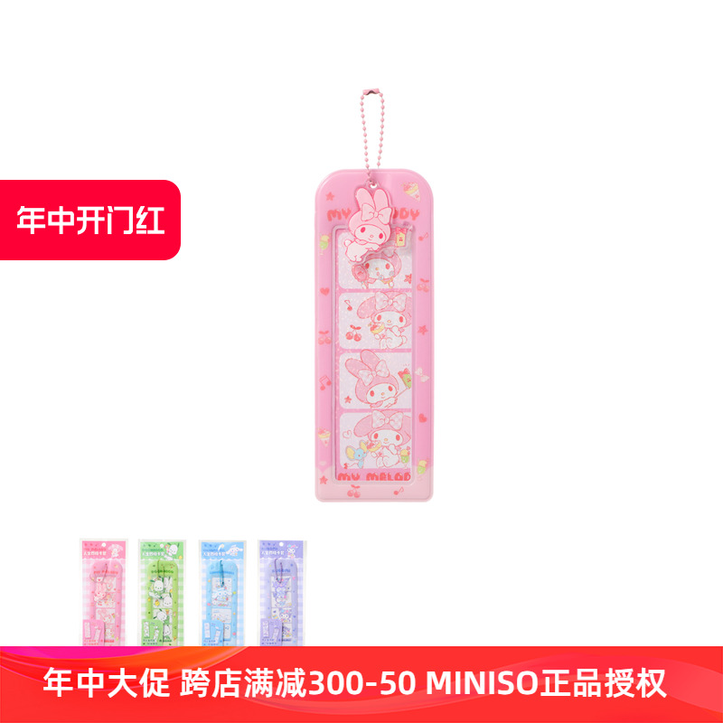 miniso名创优品三丽鸥玉桂狗人生四格卡套挂件可爱美乐蒂可放照片