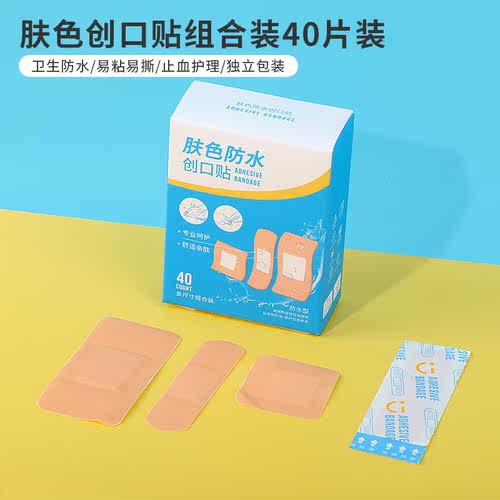 MINISO/名创优品创口贴