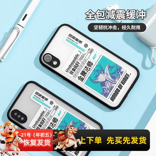名创优品miniso王者荣耀系列英雄抗摔防碎屏苹果IPHONExs11手机壳