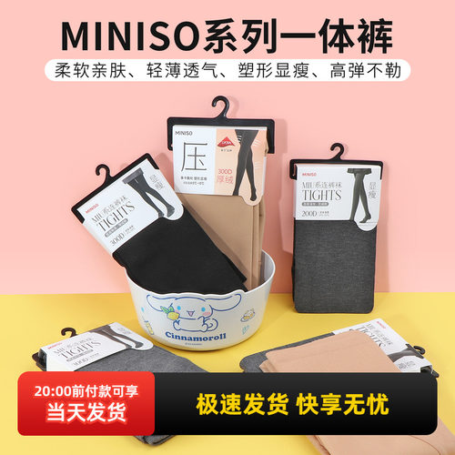 名创优品竖纹薄绒一体裤