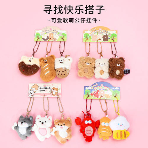 名创优品寻找快乐好搭子