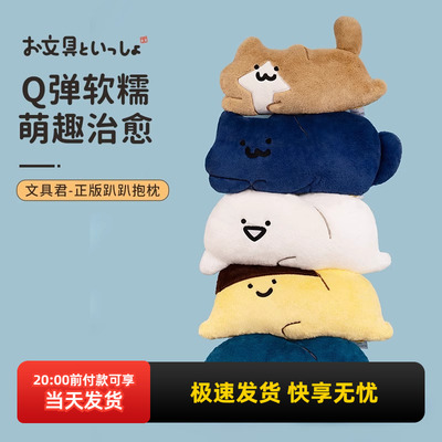 名创优品45cm宽-基础趴趴抱枕