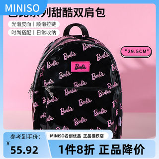 miniso名创优品芭比系列甜酷双肩包可爱女生书包时尚百搭新款礼物