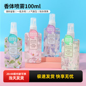 miniso名创优品山谷百合清新淡香粉红花语薰衣草香体喷雾网红香水