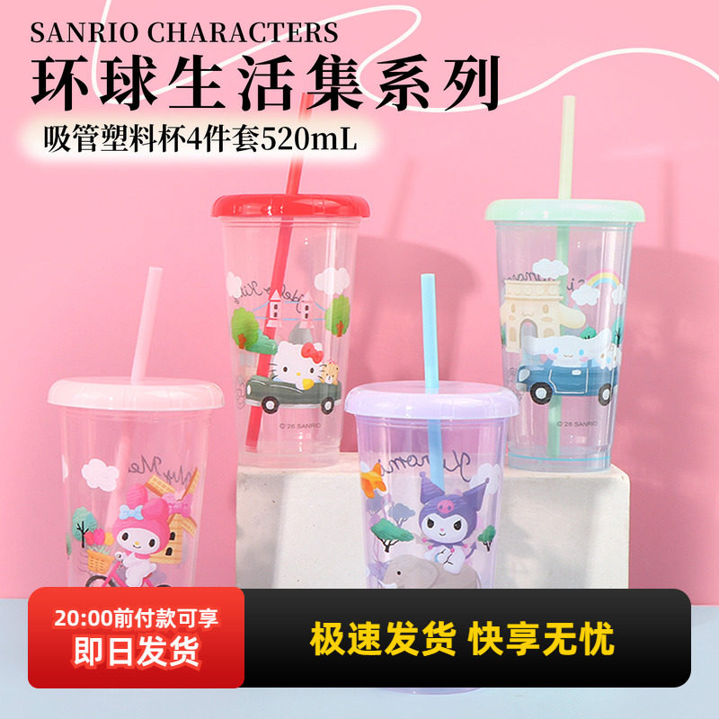名创优品三丽鸥环球生活集塑料杯图片