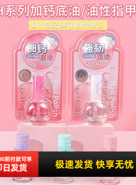 名创优品KH系列加钙底油、油性