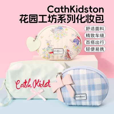 名创优品花园工坊系列化妆包