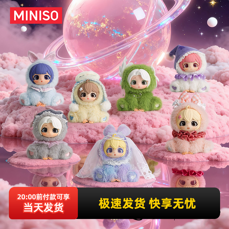 名创优品Vivistar的日常生活盲盒