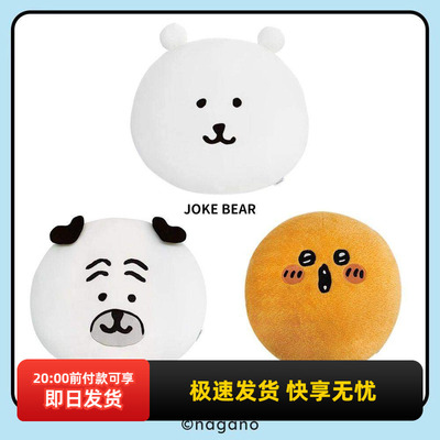 名创优品自嘲熊系列抱枕