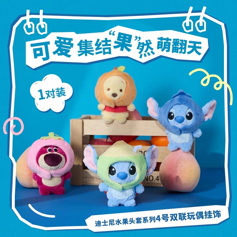名创优品迪士尼水果头套玩偶挂饰