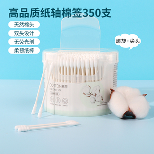 miniso名创优品棉棒掏耳化妆用350支装 高品质纸轴螺旋尖头棉签