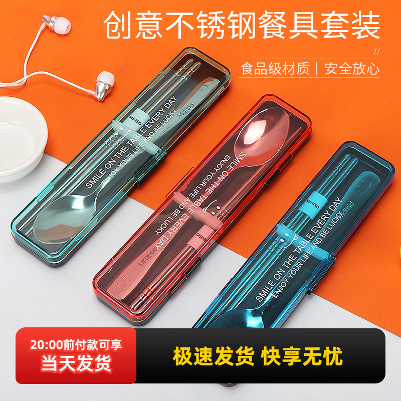 MINISO创意特色网红吃播筷子