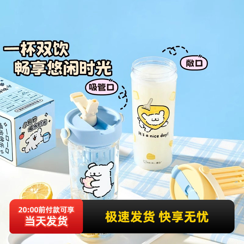 miniso名创优品线条小狗塑料杯