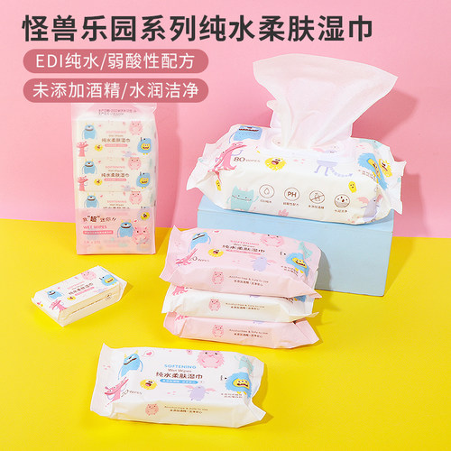 名创优品怪兽乐园纯水柔肤湿巾