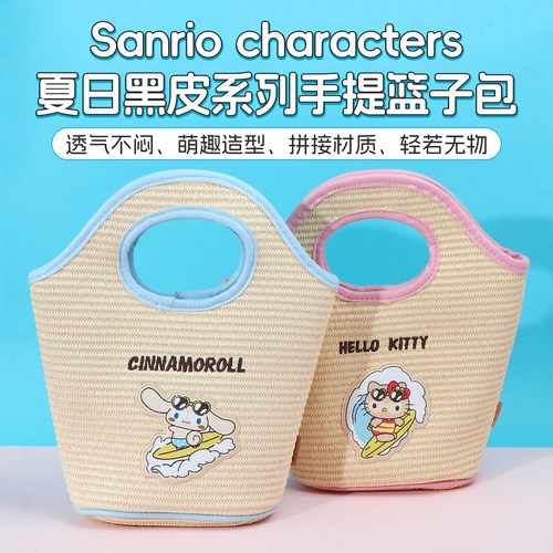 名创优品三丽鸥手提篮子包