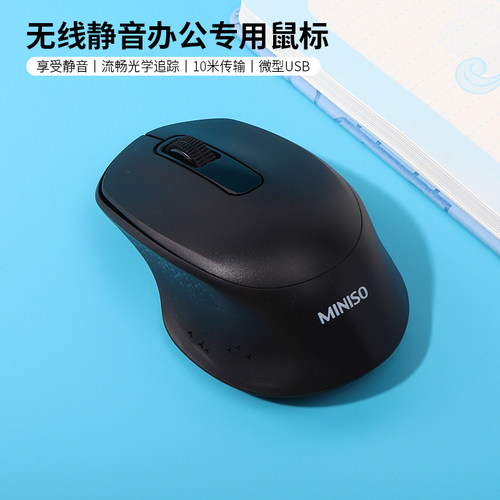 名创优品无线静音办公专用鼠标