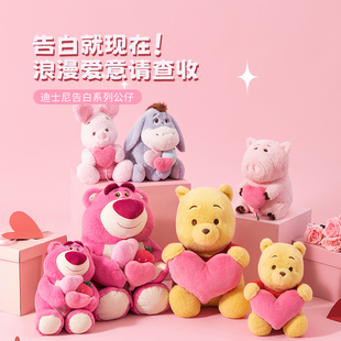 miniso名创优品迪士尼告白系列小熊维尼公仔可爱火腿猪毛绒玩偶