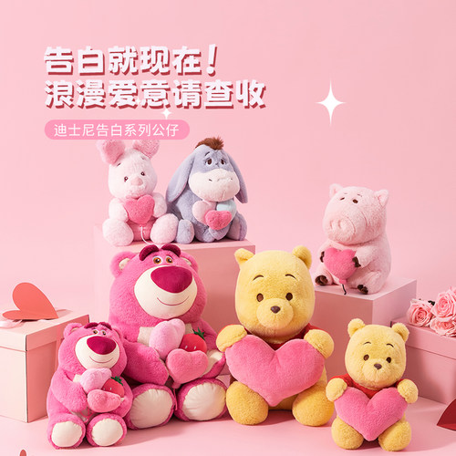 名创优品迪士尼告白系列公仔