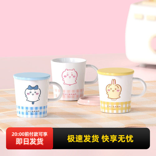 名创优品吉伊卡哇陶瓷杯430mL