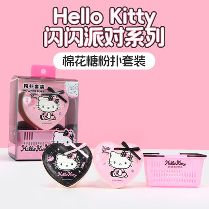 miniso名创优品HelloKitty闪闪派对系列棉花糖粉扑套装干湿两用