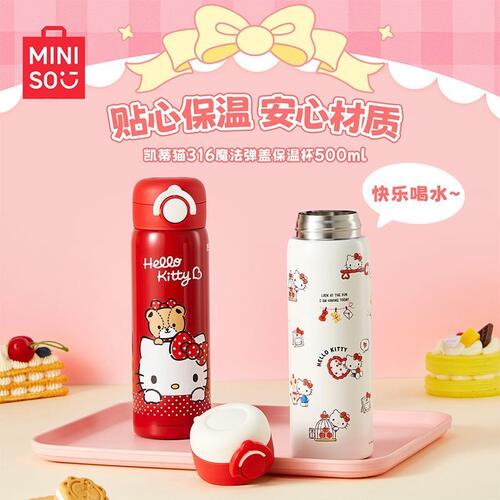 名创优品凯蒂猫316弹盖保温杯
