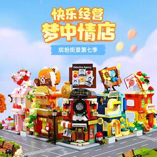 miniso名创优品缤纷街景第7季 积木益智玩具儿童男女生日礼物 拼装