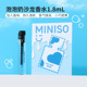 miniso名创优品泡泡奶沙龙香水小样女士持久留香奶香约会自然香氛