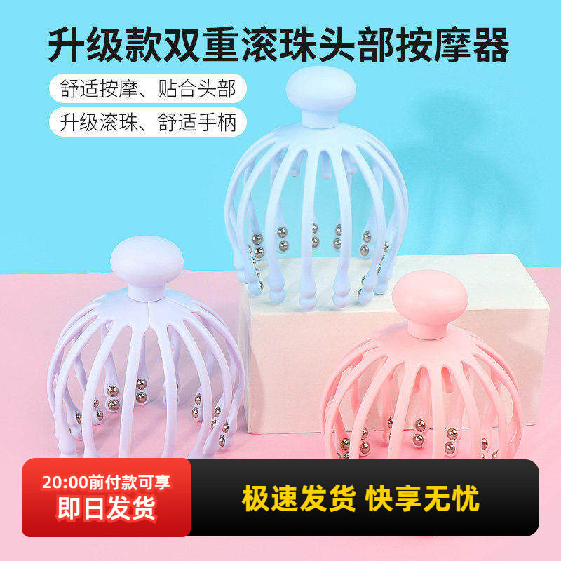 miniso名创优品双重滚珠头部按摩器升级款手动十二抓挠头解压神器