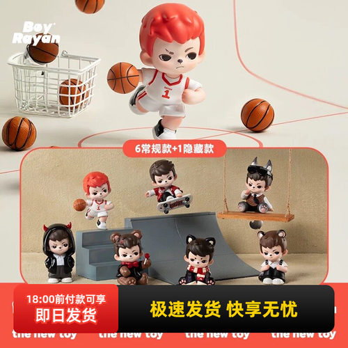 名创优品Rayan热爱系列挂伴