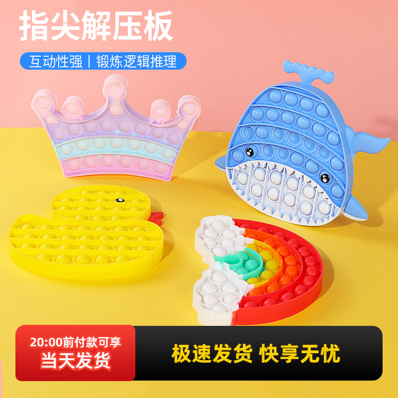 miniso名创优品指尖解压板