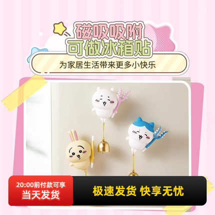 miniso名创优品chiikawa系列磁吸摇铃摆件可爱乌萨奇冰箱贴礼物