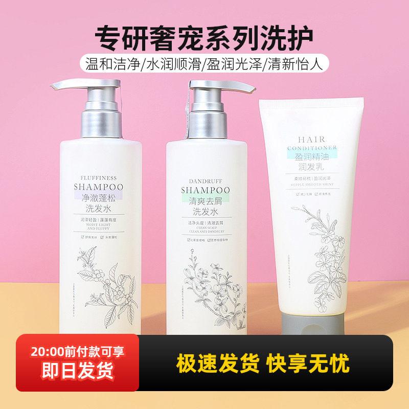 miniso名创优品专研奢宠清爽去屑洗发水男女蓬松洗发乳精油润发乳