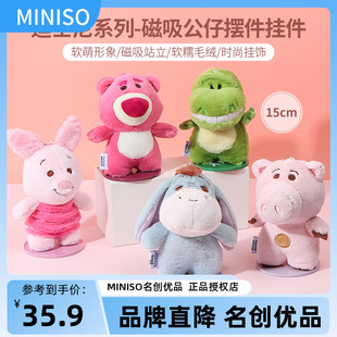 miniso名创优品迪士尼草莓熊磁吸公仔摆件挂件可爱火腿猪包包挂饰