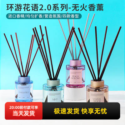 miniso名创优品环游花语无火香薰