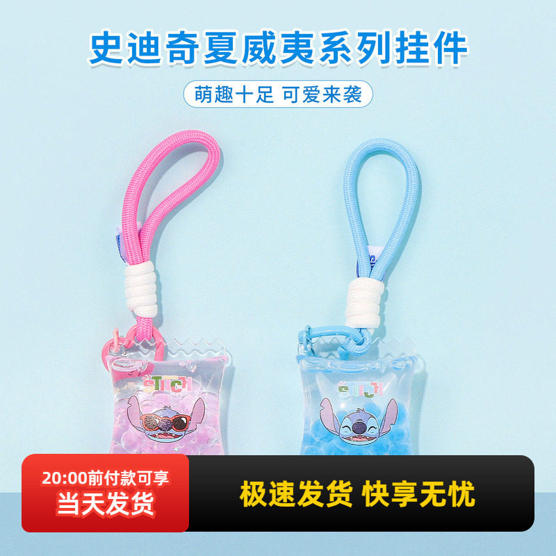 miniso名创优品迪士尼史迪奇夏威夷系列萌趣入油挂件包包挂饰礼物,服饰配件/皮带/帽子/围巾,包挂件,淘宝优惠券,粉丝福利购,淘宝优惠卷