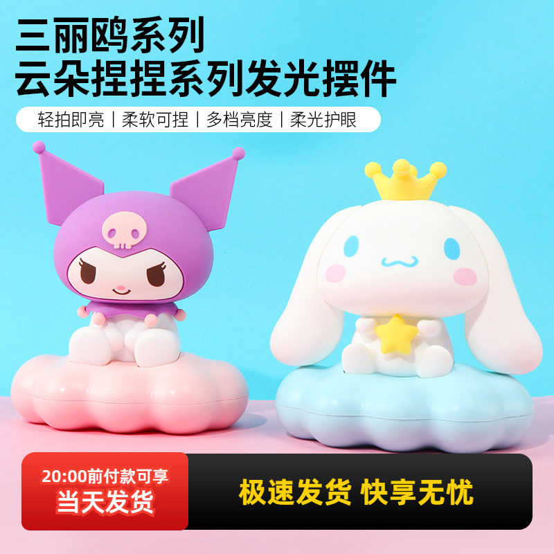 名创优品玉桂狗云朵捏捏发光摆件