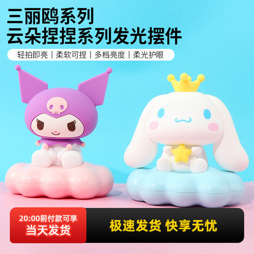 名创优品玉桂狗云朵捏捏发光摆件