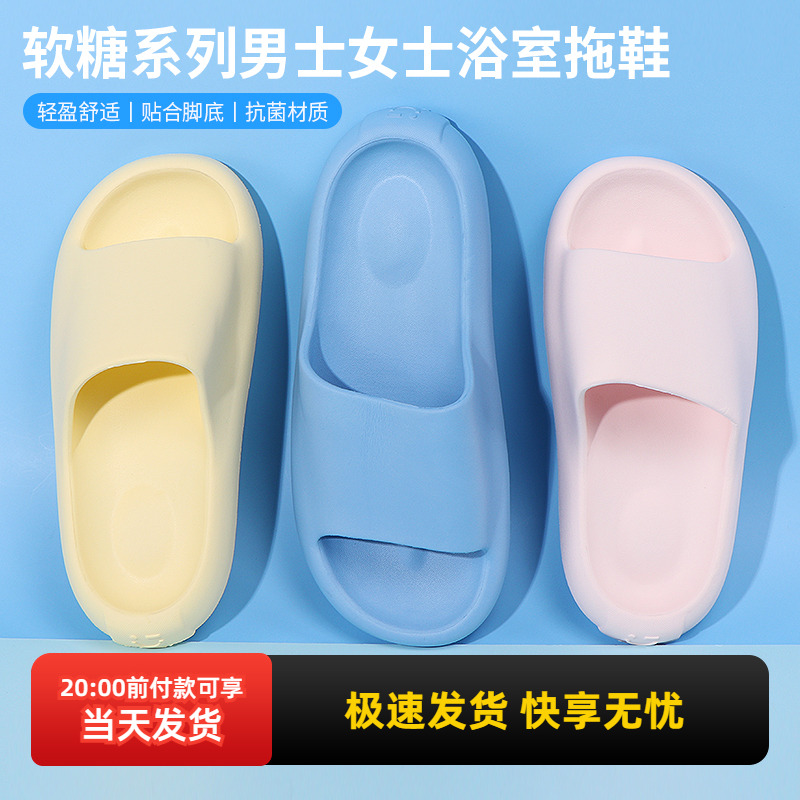 MINISO创优软糖男士情侣拖鞋