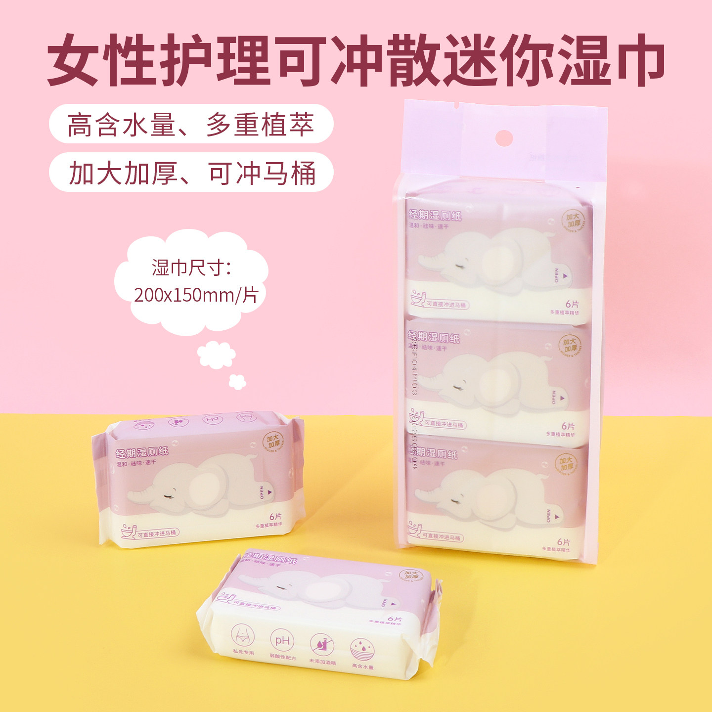 miniso名创优品女性护理可冲散迷你湿巾便携私处专用温和清洁卫生,洗护清洁剂/卫生巾/纸/香薰,常规湿巾,淘宝优惠券,粉丝福利购,淘宝优惠卷