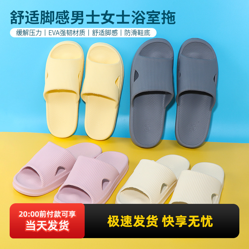 miniso名创优品浴室拖鞋舒适脚感男士女生居家凉拖防滑软底防臭