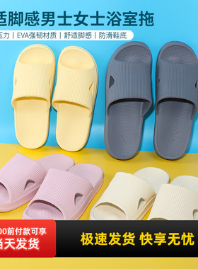 miniso名创优品浴室拖鞋舒适脚感男士女生居家凉拖防滑软底防臭