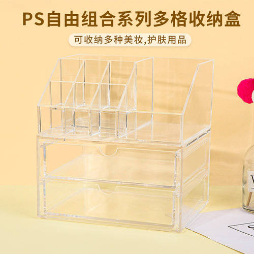 名创优品PS自由组合多格化妆盒