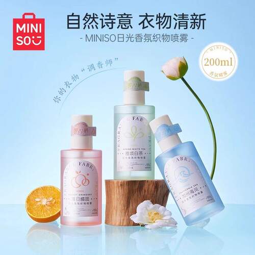 名创优品MINISO日光香氛织物喷雾
