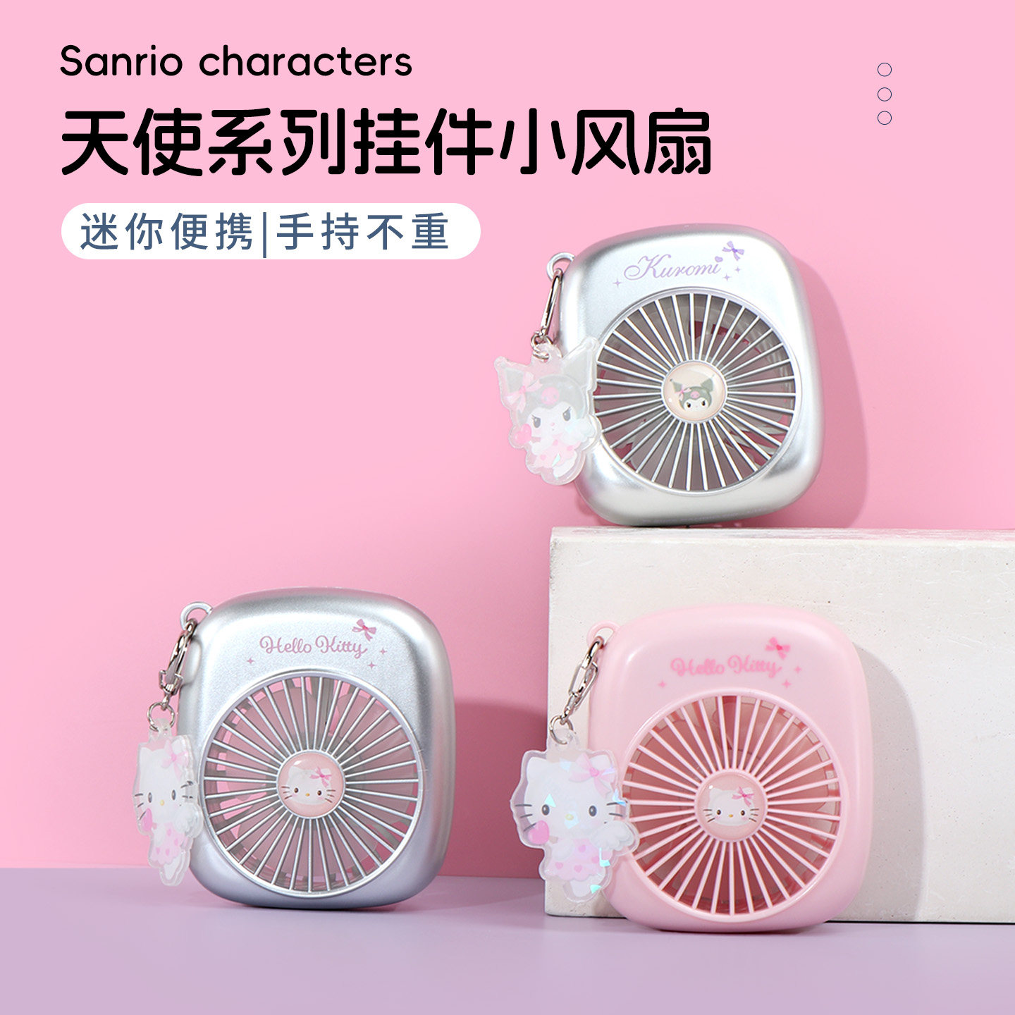名创优品500mAh银色挂件小风扇图片
