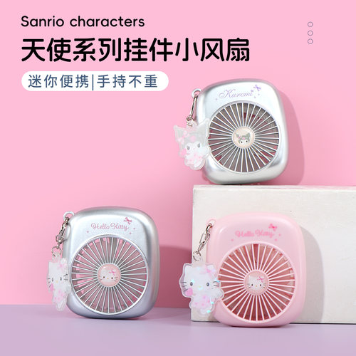 名创优品500mAh银色挂件小风扇
